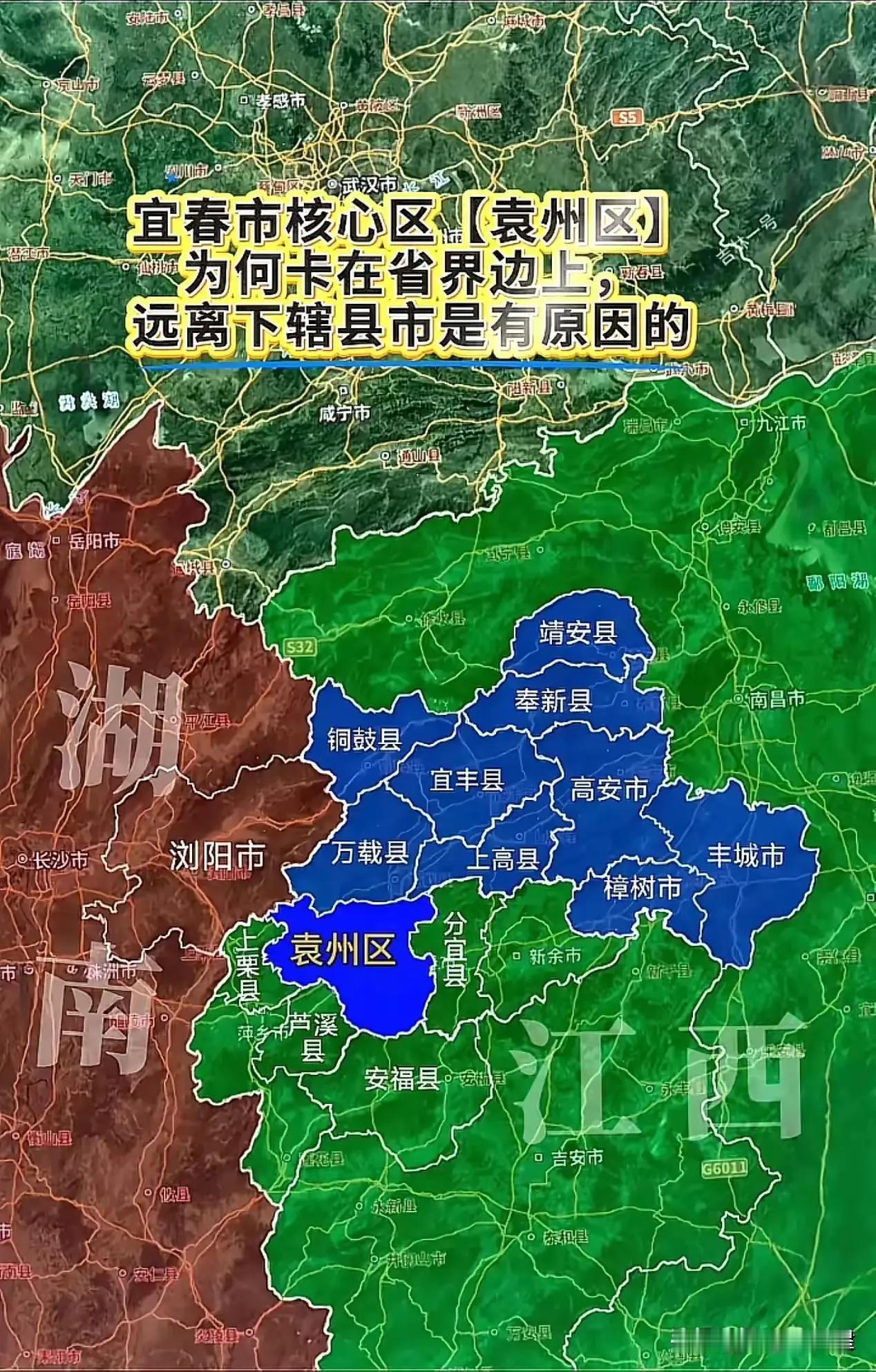 宜春市区就应该选择上高县。从地理位置的几何均衡性来看，上高县作为宜春市中心的说法