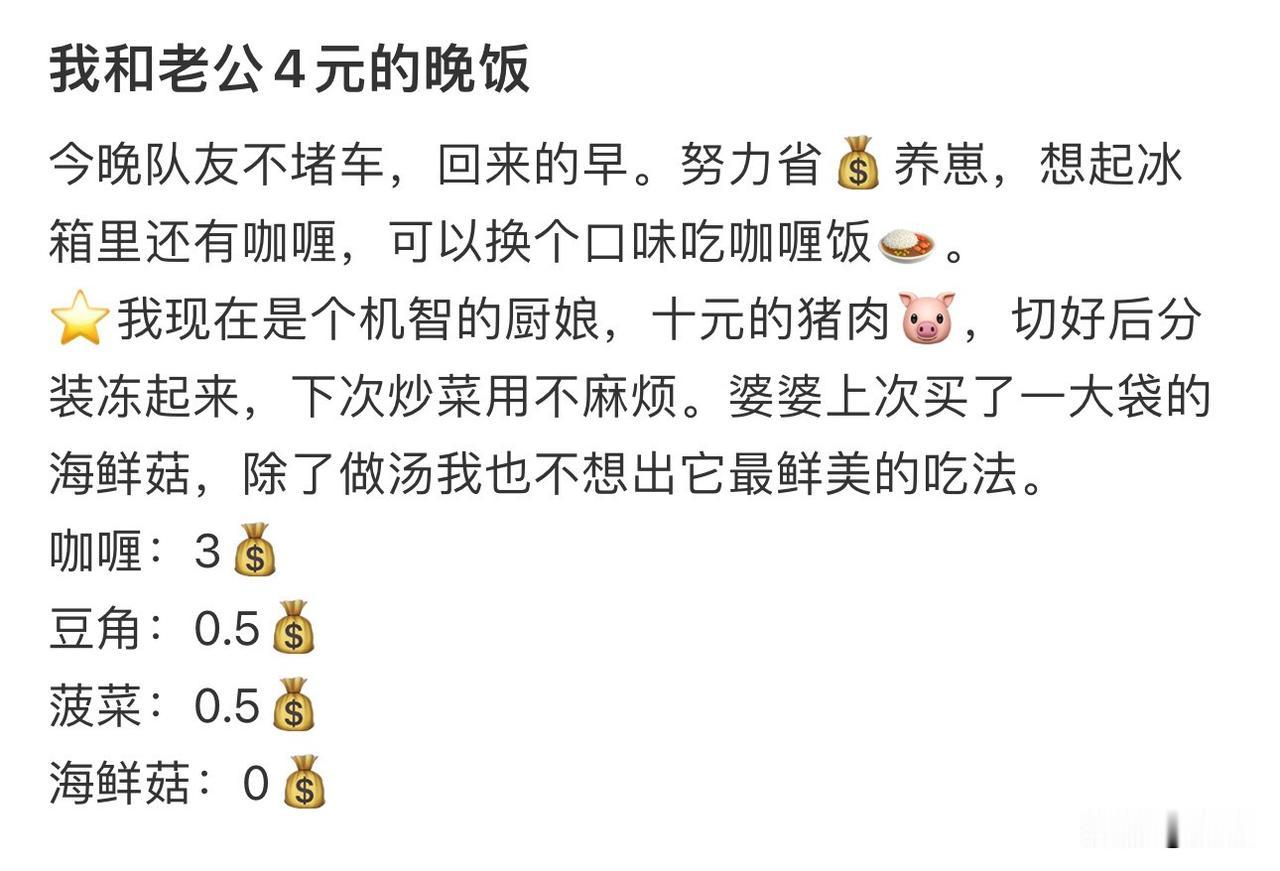 就这伙食，孩子是非生不可吗？不是4块钱的问题，是量也太少了吧。没肉也就算了，