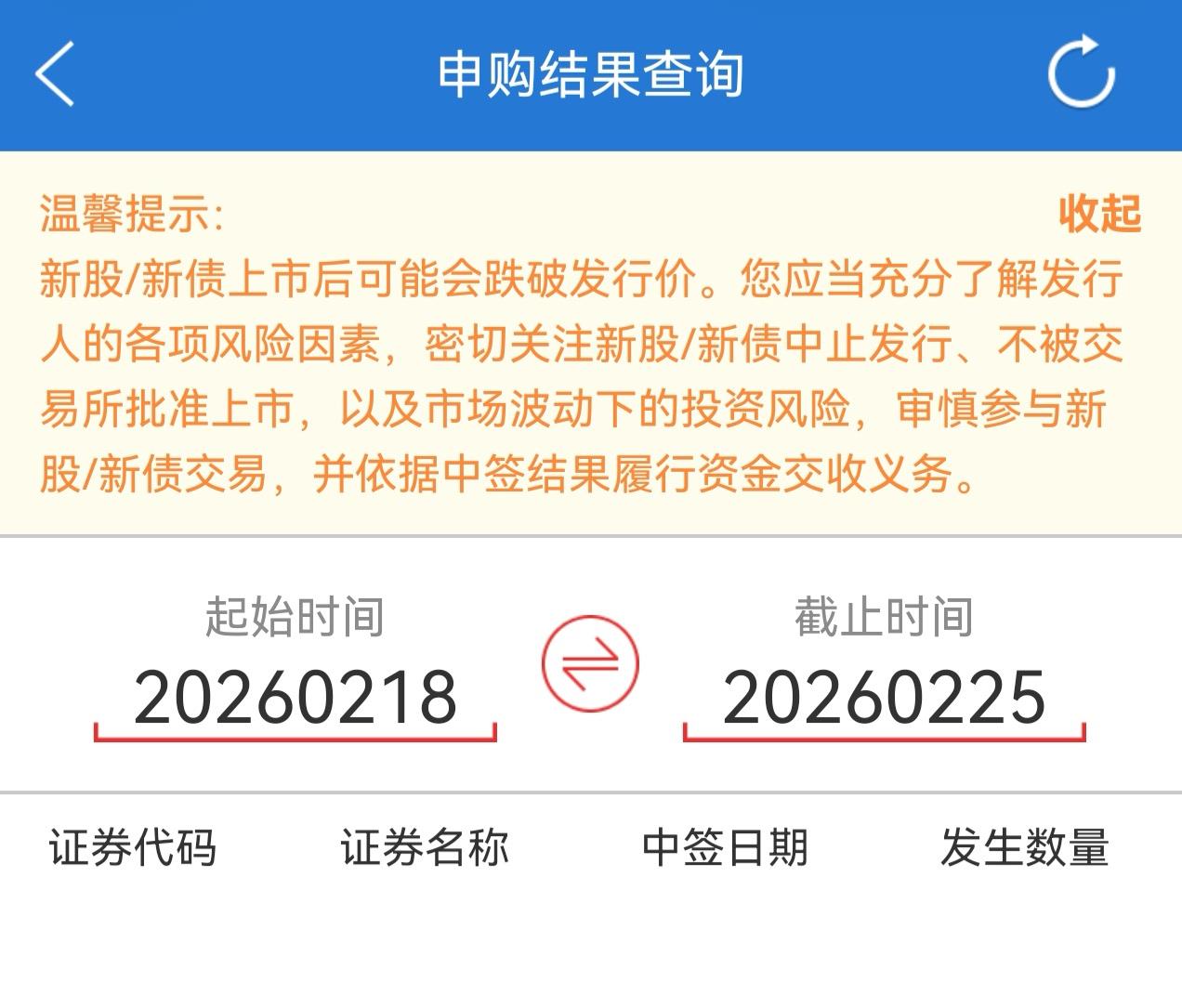 看了一下自己申购的北交所新股海菲曼，果然是白板。看来总申购资金没有超过884