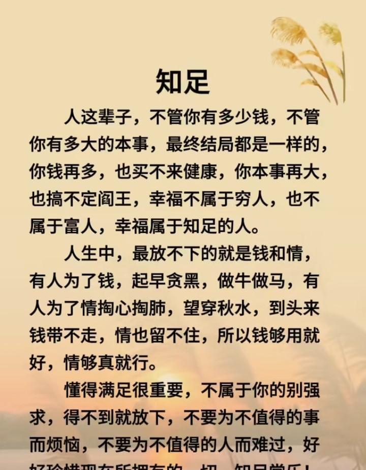 人这辈子，不管你有多少钱，不管你有多大的本事，最终结局都是一样的,你钱再