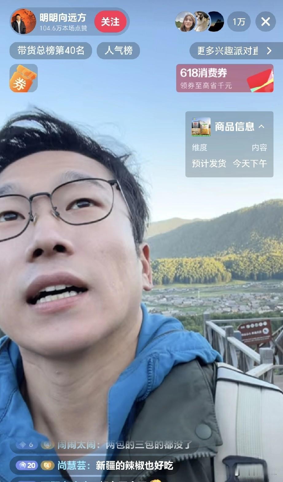 刚睡醒，就刷到明明在直播。离开东方甄选后她性情大变，没有像董宇辉一样直播卖货