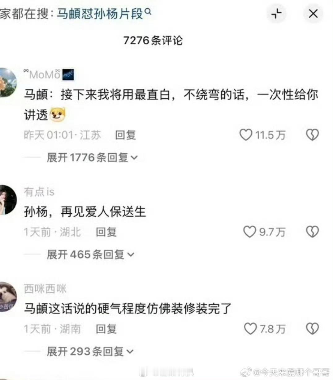 孙杨跟他妈妈的口碑没救了家人们孙杨前女友曾发文吐槽孙杨妈妈宁静刚不过孙杨妈妈