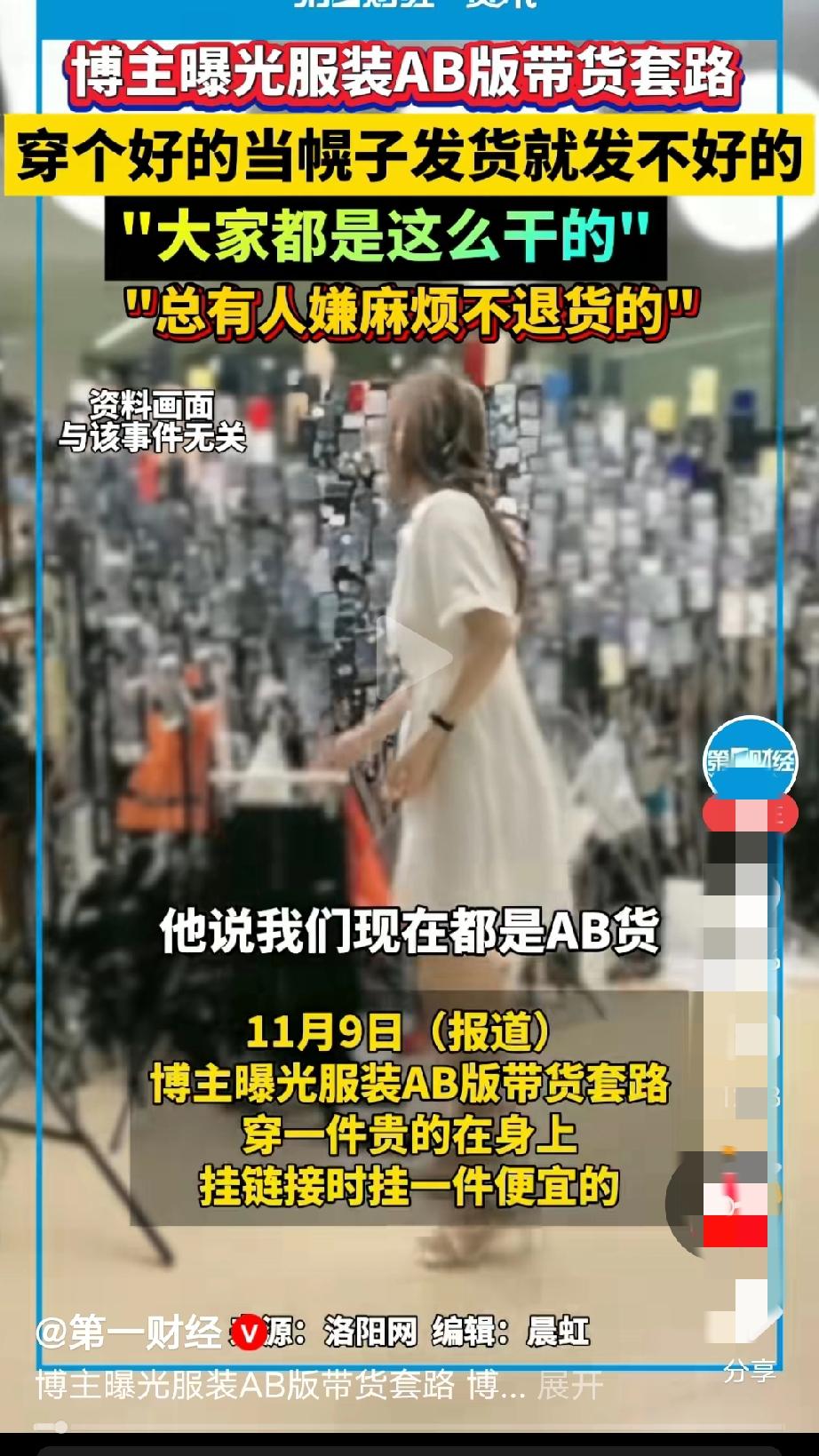 只有抖系的是这样，在淘b买就不存在这个情况，抖音的东西我买10件能退8件，退货原