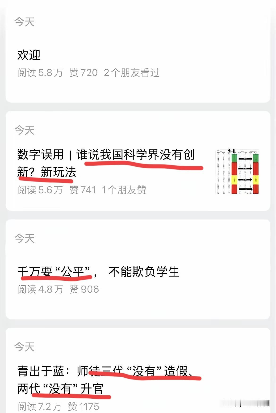 铙毅一天开三枪！他已经成为大科学家学术造假的专业打假人！铙毅是有水平的科学家，这