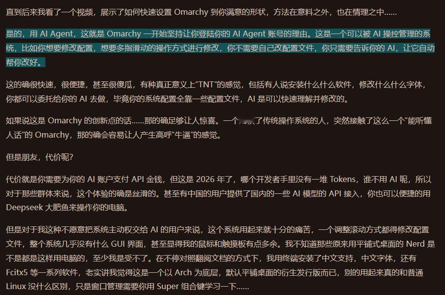 某些Linux用户：现在有了LLM，配置Linux不再是问题兄弟，我发现用Windows不需要Tok