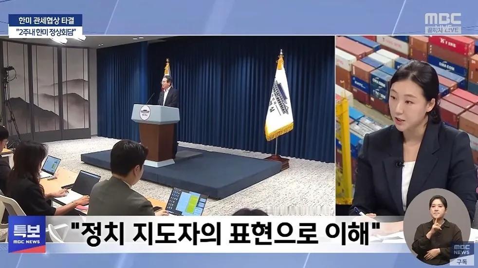 韩美关税协议敲定，被美国一次卷走20%GDP，并被迫开放市场。韩国网友难过至极