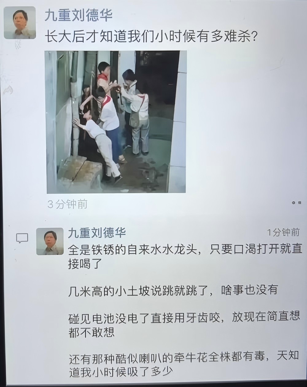 长大以后才知道我们小时候有多难杀死