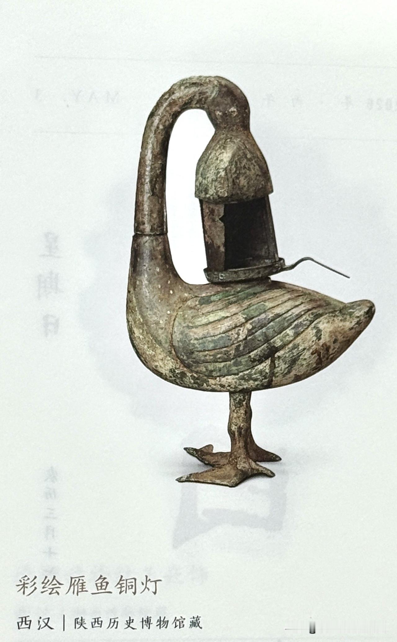 文博每日分享：彩绘雁鱼铜灯。时代，西汉。陕西历史博物馆藏。陕西省神木市店塔镇西