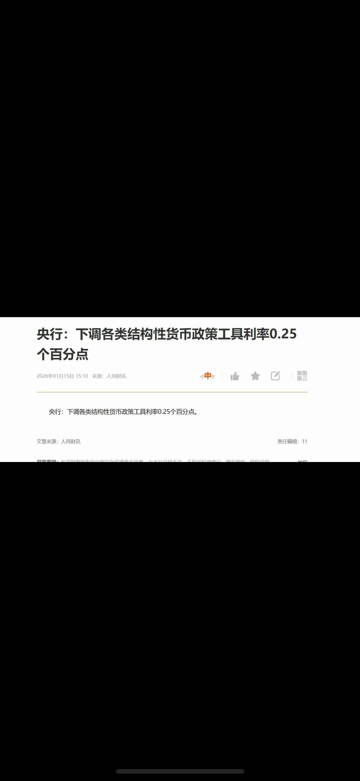 1月16日A股明日走势预测，今天A股这行情疯狂的打压航天股和AI，基本上所有的航
