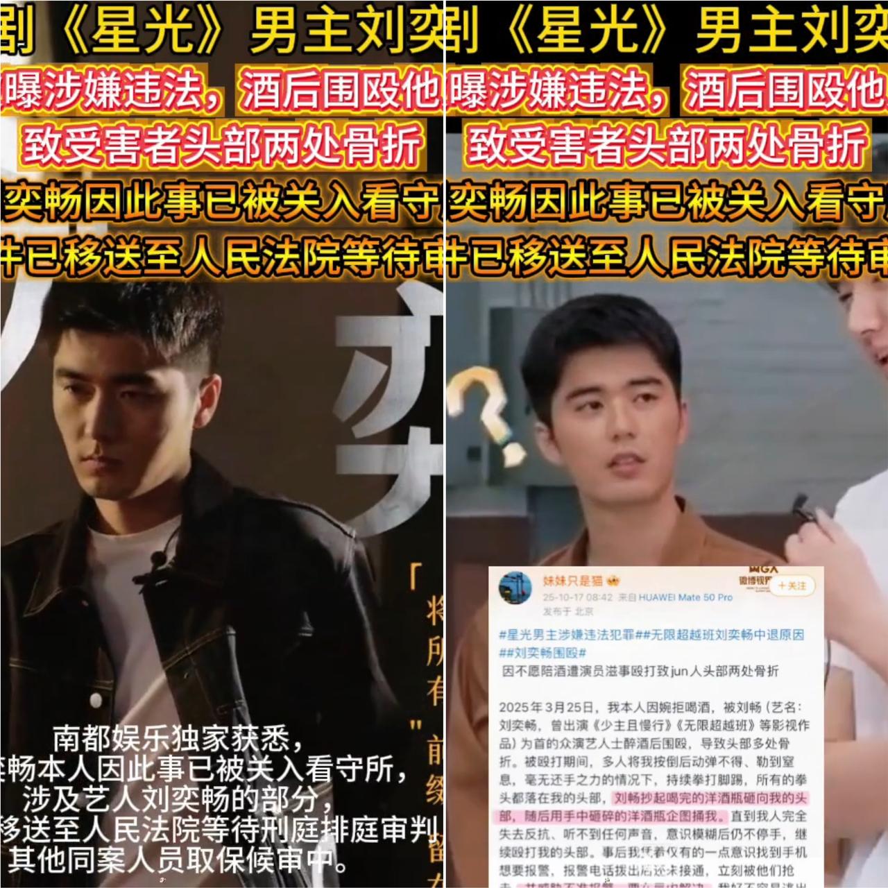 第一次见把“无法无天”当明星特权的！刘奕畅这波操作，简直刷新了艺人塌房的下限