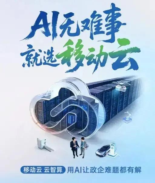 你不得不相信，这就是赤裸裸的现实！中国移动今年1-9月净利润1154亿元，拥有