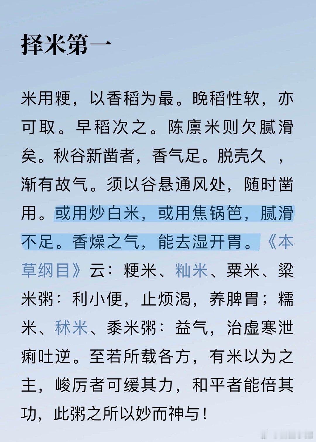 养生书摘|养生随笔粥谱〔清〕曹庭栋作为中国人，要懂得食粥的妙处饮食养生书摘