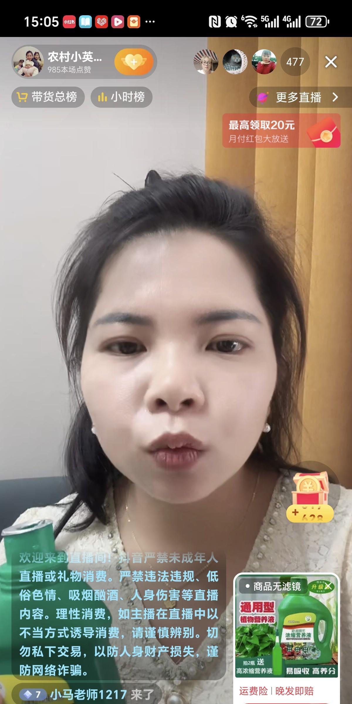 农村小英子，在直播间教训闺女老三，全网都在吃瓜！因为她直播卖货，老三把发财