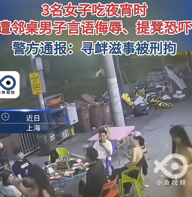 直接刑拘！上海，3名字女子在烧烤店被邻桌男子语言骚扰，其中一个女子气不过，回怼了