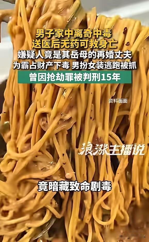 “太狠了！”6月15日报道，北京，一男子吃了碗麻酱拌面后，开始上吐下泻，医生以为