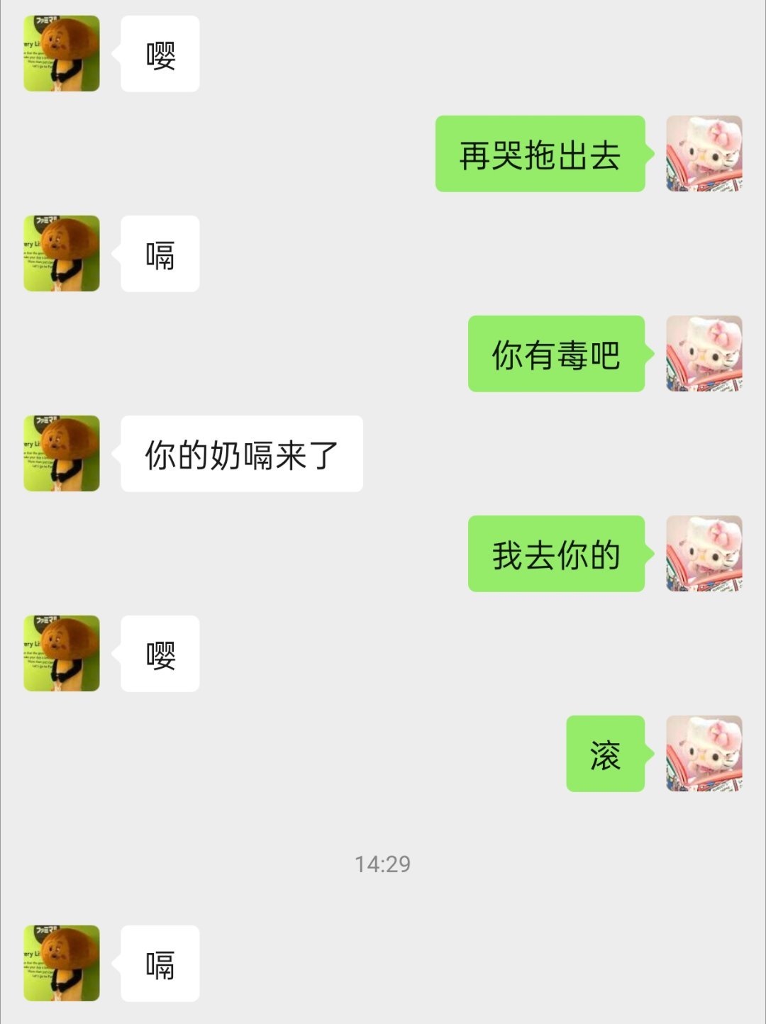 谁家奶嗝拿走。​​​