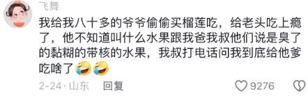 我叔打电话问我到底给他爹吃啥了