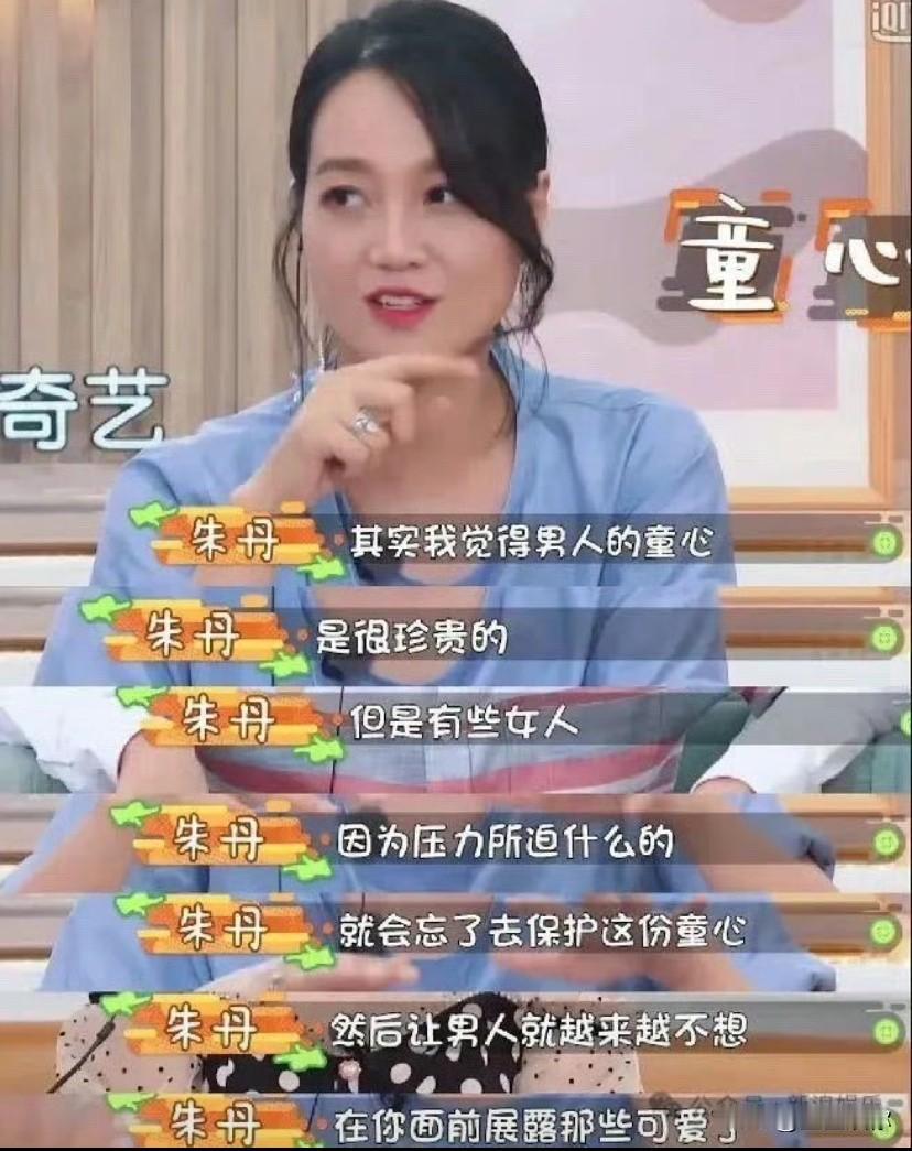 朱丹实在可惜，她作为新时代的女性，也到了卫视节目的舞台上，在媒体在娱乐圈多年，接