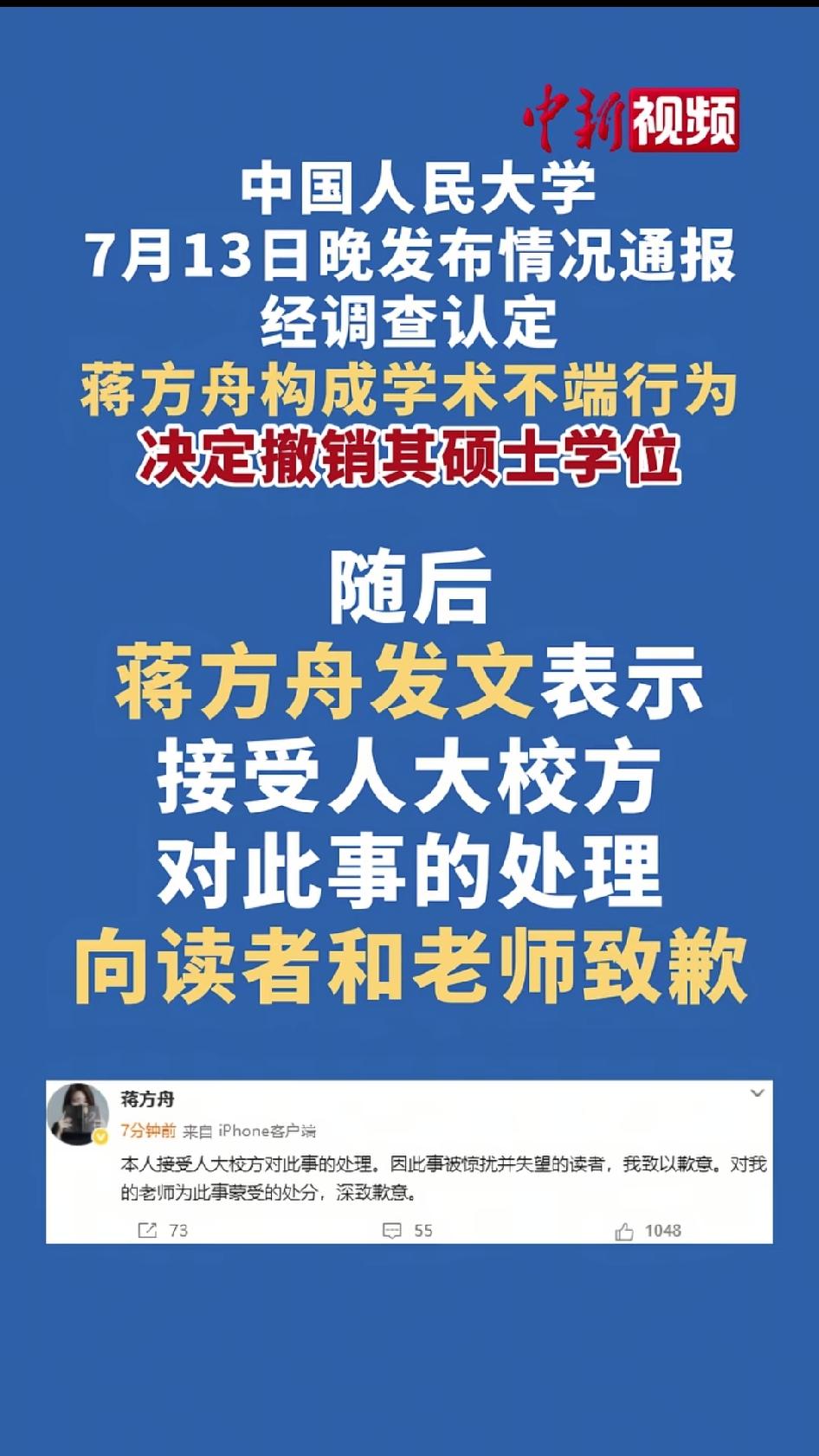 蒋方舟是一个靠文字吃饭，而且吃得很体面的人，后来她破格进了清华，又去了人大读硕士