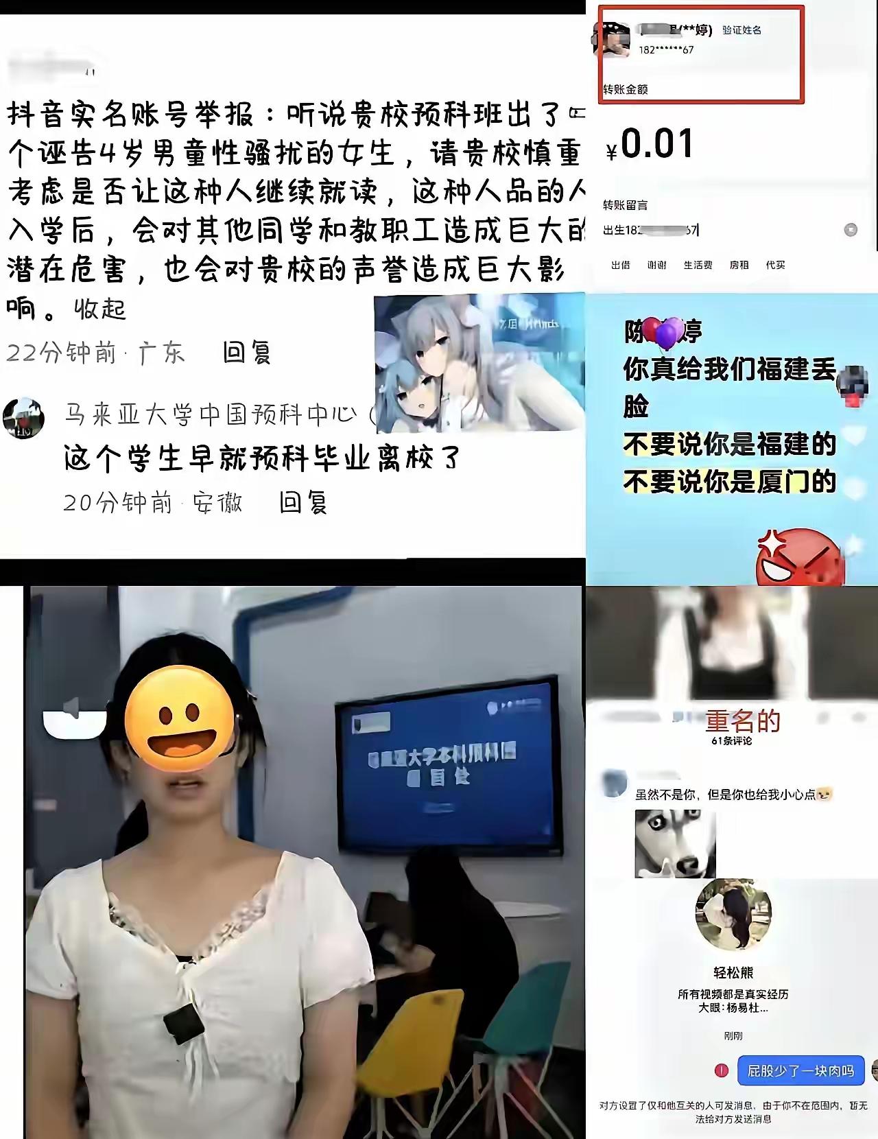 拿玷污童真做文章的人，哪个大学敢收她？长沙餐厅事件后让太多人认识了所谓受害女