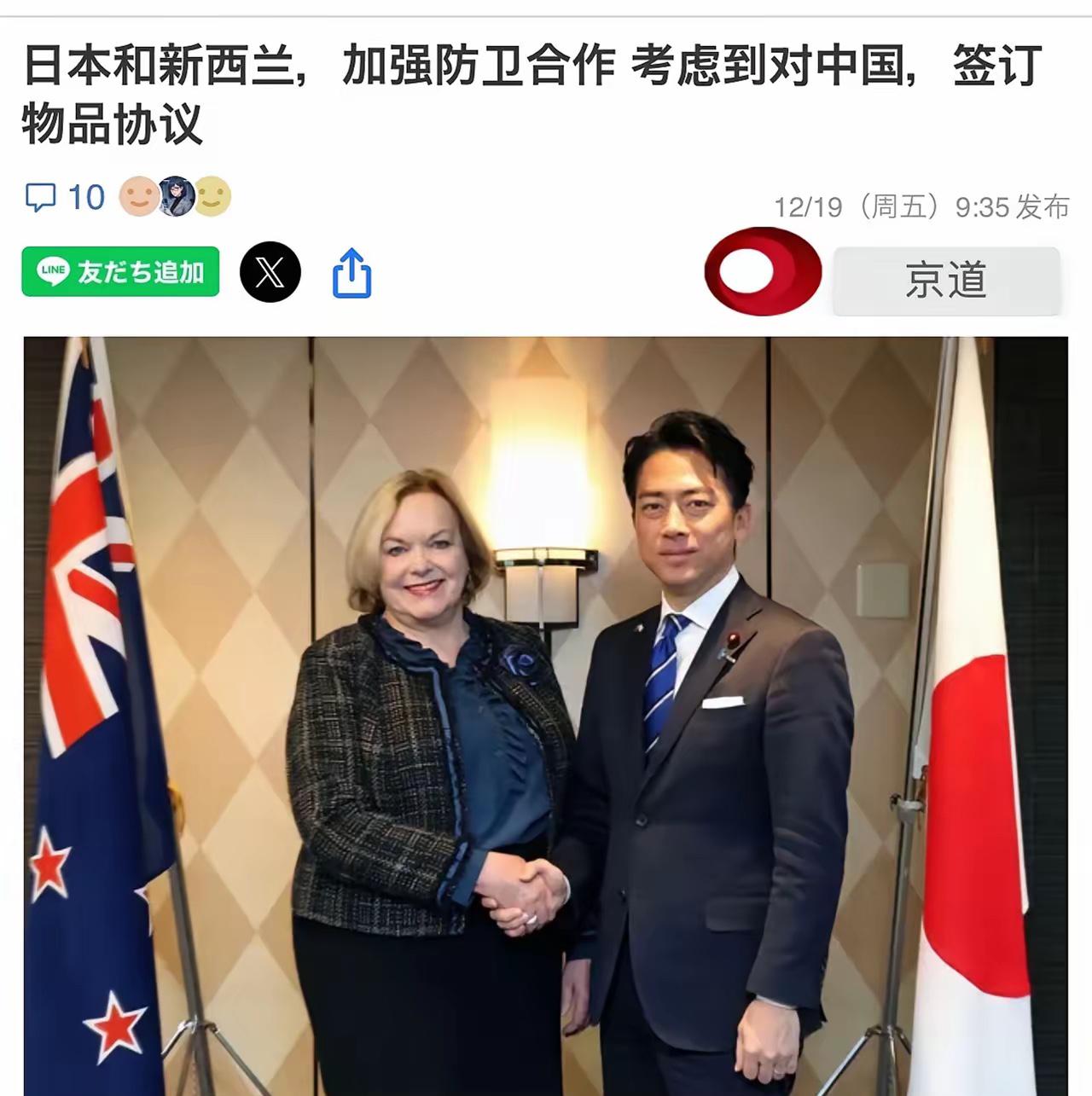 盼来救星？19日，据日媒消息，日本防卫大臣小泉与新西兰国防部长柯林斯在东京开展