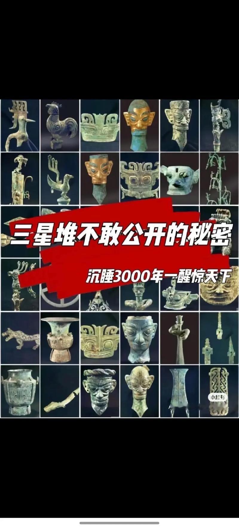 一、核心共性文化同源性：二者存在明确的双向交流脉络，三星堆出土的牙璋、陶盉、
