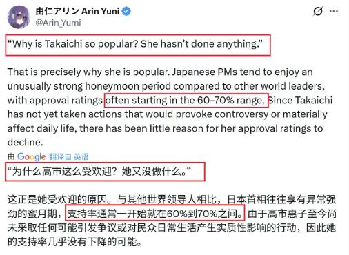 高市早苗在日本的支持率居高不下，并不是她做了什么，而是她基本上什么也没做，尤其是