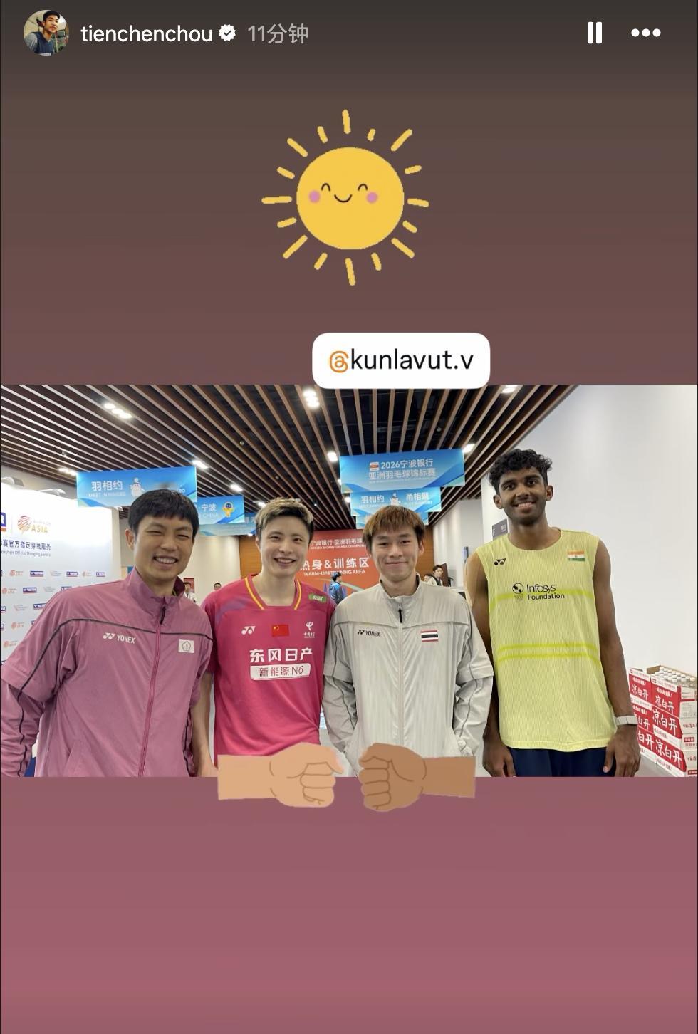 周天成晒合照石宇奇夺赛季首冠国羽时隔9年重夺亚锦赛男单冠军中国羽毛球队