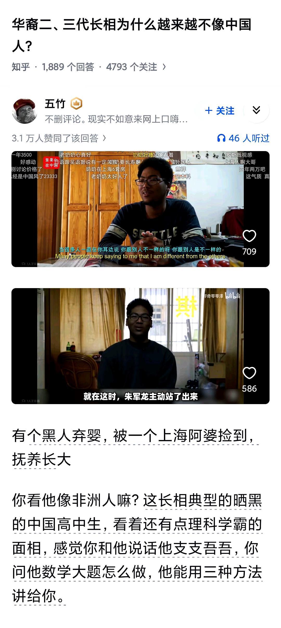 我第一眼还以为是工地上搞测量的小伙子~有网友股就说，一点不像外国人，简直像高中