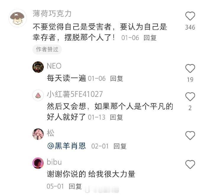 建议大家不要反复回味痛苦！人一定要有翻篇的能力！​​​