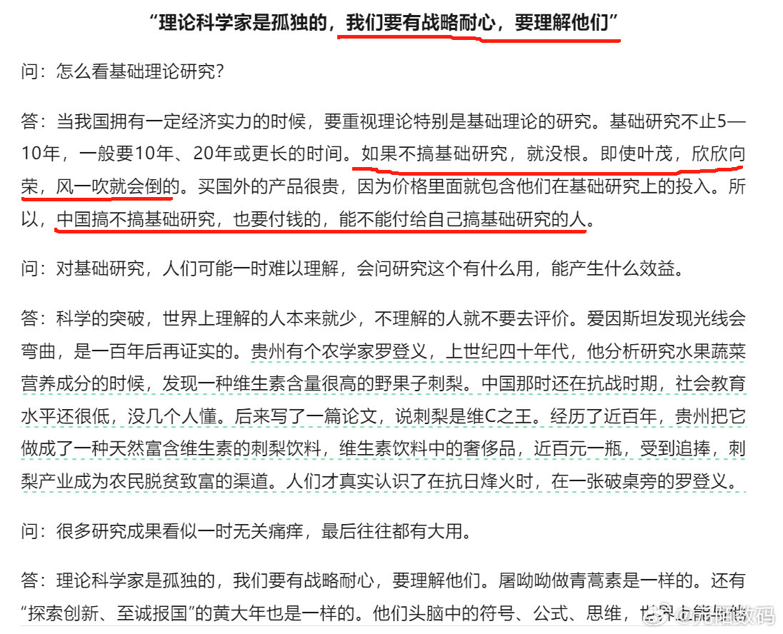 华为在研究领域都被喷子⌨️喷怕了，这次任老接受人民日报采访，透露的信息量巨大！作