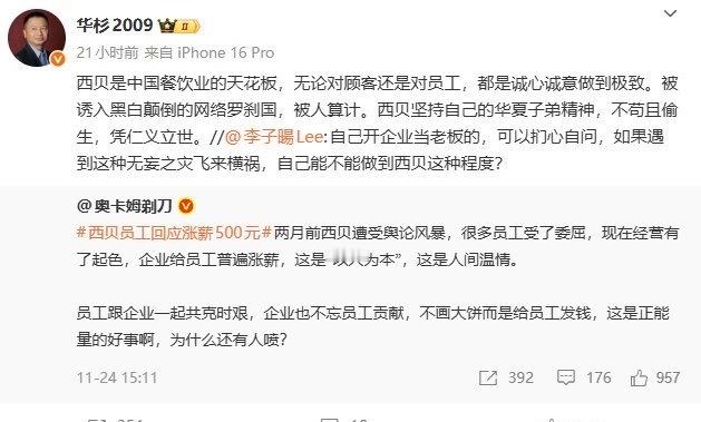 录音泄露还是主动放出？罗永浩录音8月那段揭秘锤子失败的录音流出后，瞬间引发科