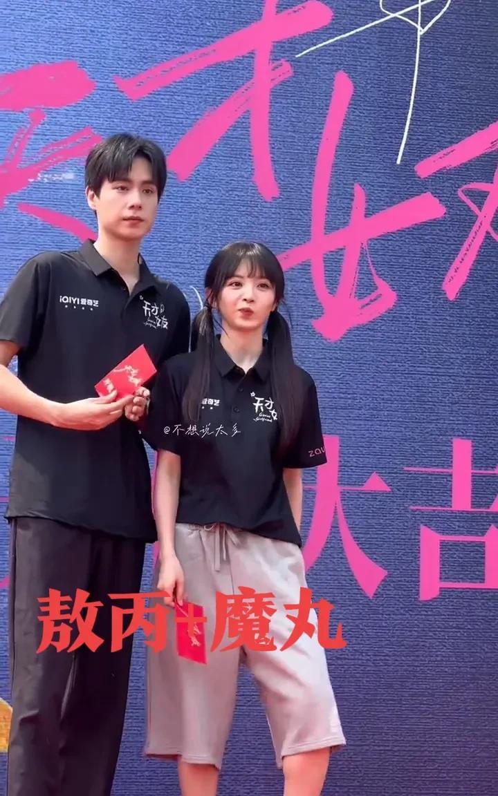 够了，胡一天，田曦薇就是敖丙和魔丸的感觉[捂脸哭]