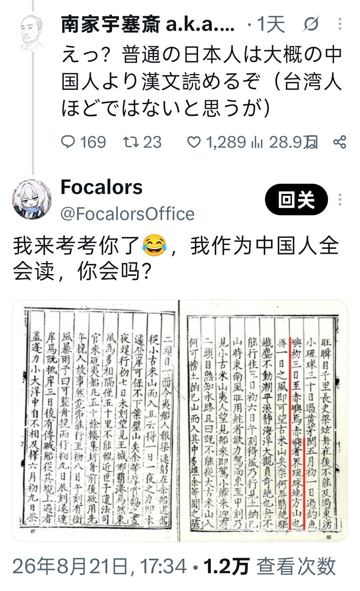 不得不佩服日本网友的脑回路，今天在X平台上看到一位日本哥们说，普通的日本人比大部