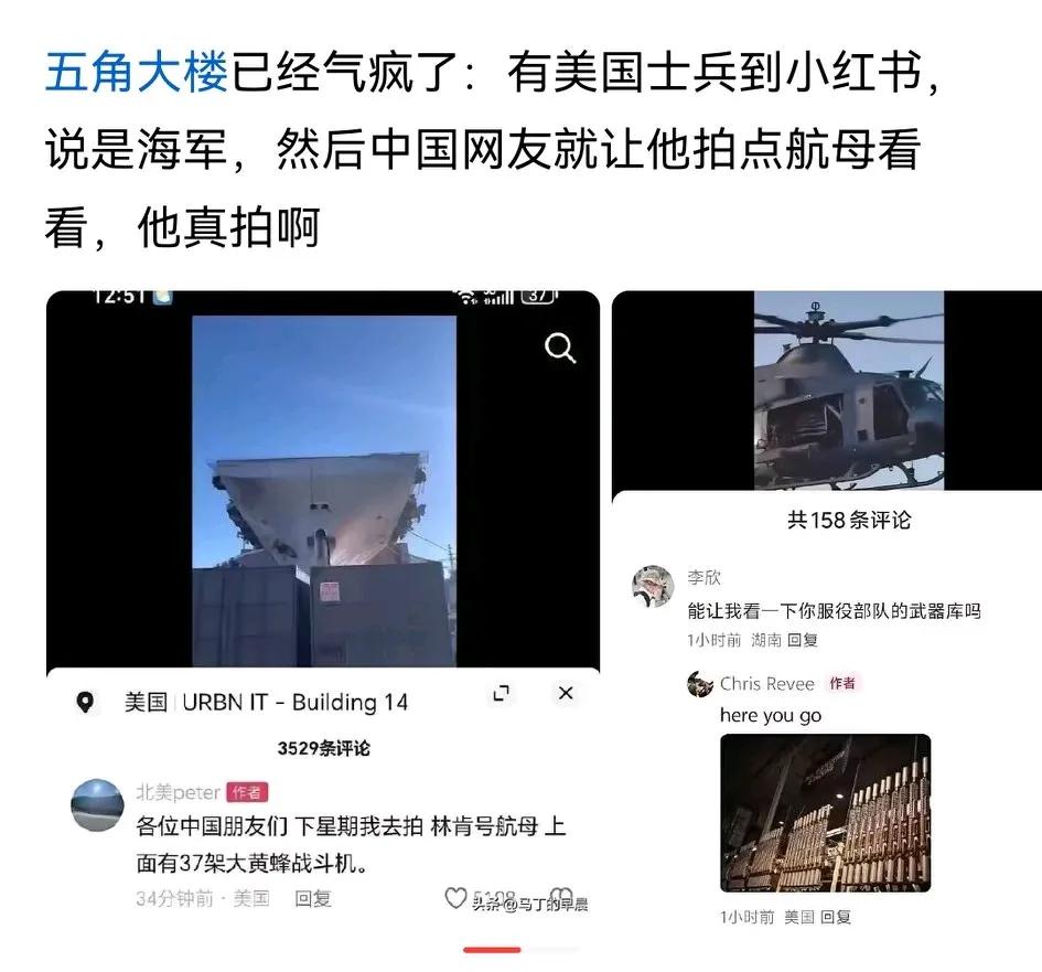 哈哈哈！五角大楼得骂死拜登。小红书将成为对美最大谍报网络