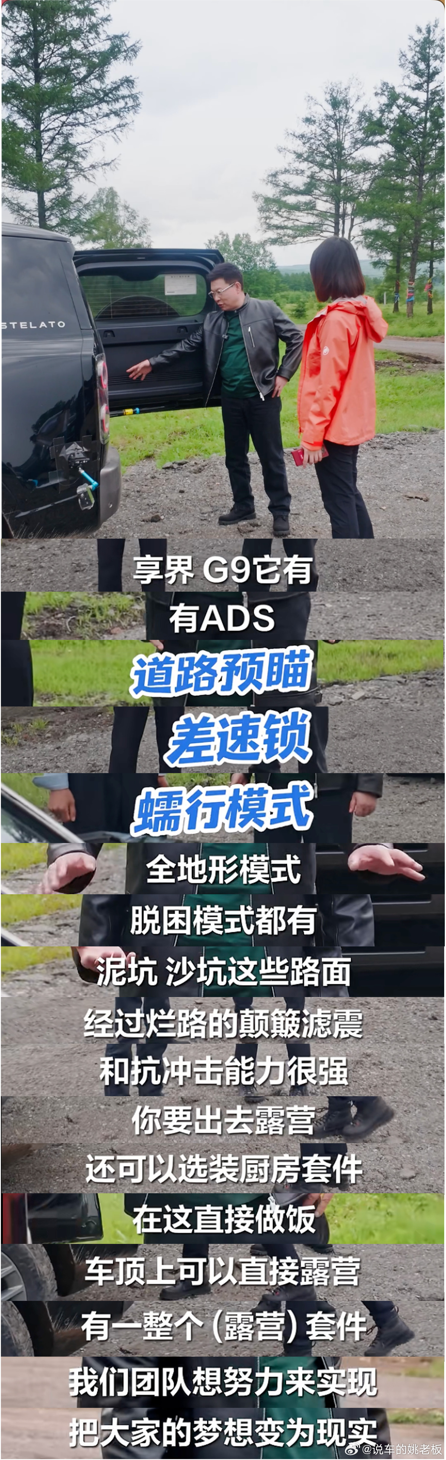 兄弟们，我看余承东最近都亲自去给鸿蒙智行车主安利的享界G9啦！我特意听了余总说的
