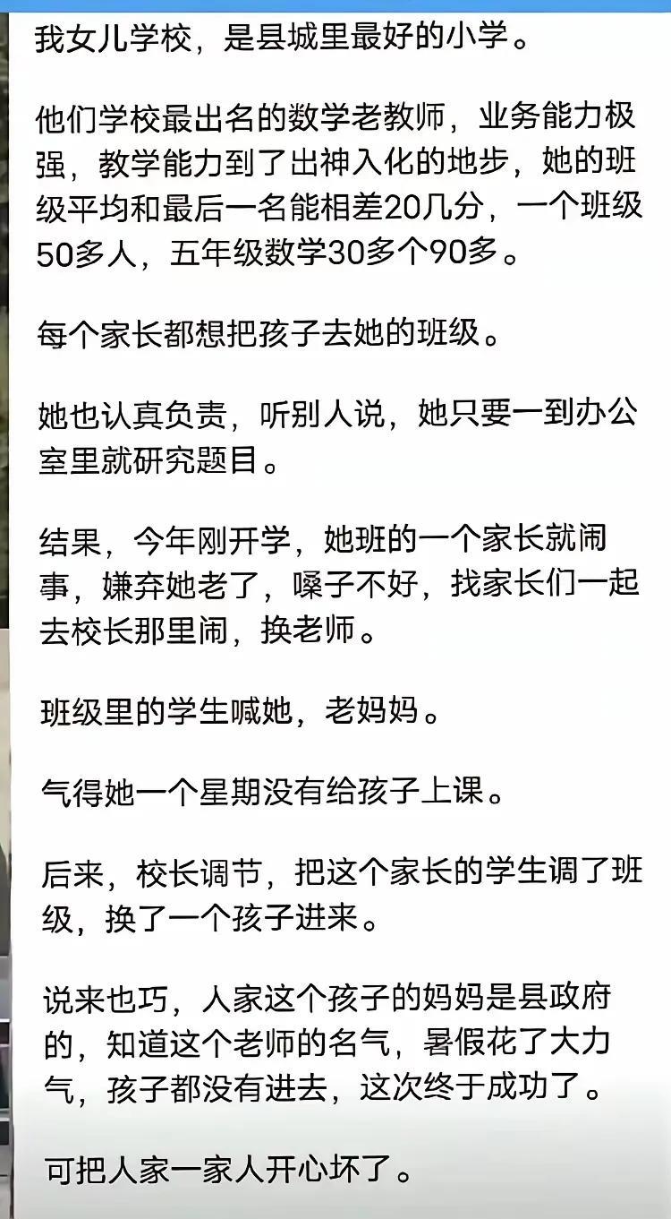 这样的家长就不要惯着