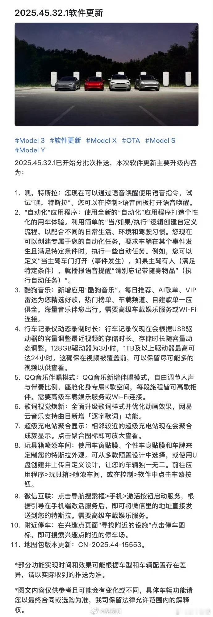 特斯拉有语音唤醒了特斯拉终于开窍了车主们等了好几年的「嘿，特斯拉」语音唤醒真的来