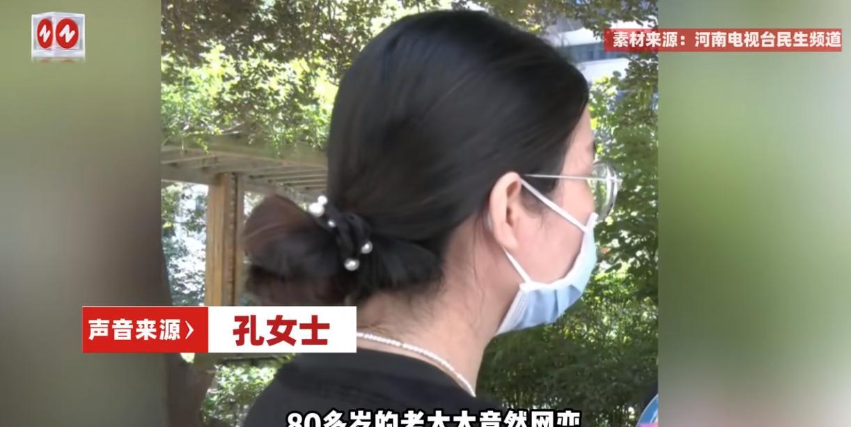 “人老心不老啊！”近日，河南郑州，一位80多岁的老太突然沉迷于手机不爱出门，家人