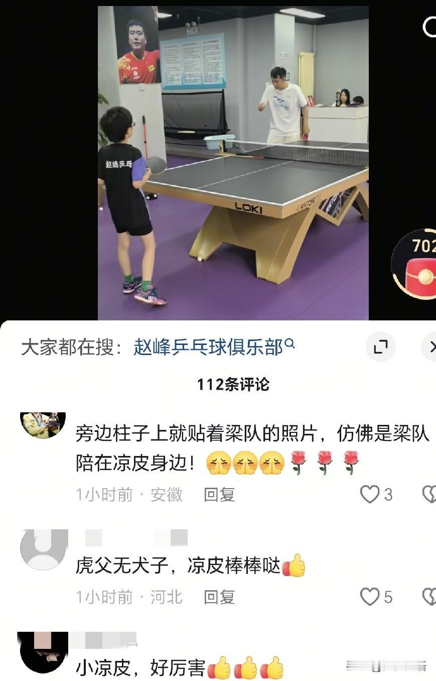 美丽带着凉皮去赵峰乒乓练球了。这些天梁靖崑回队里训练，美丽带着凉皮来球馆练球，