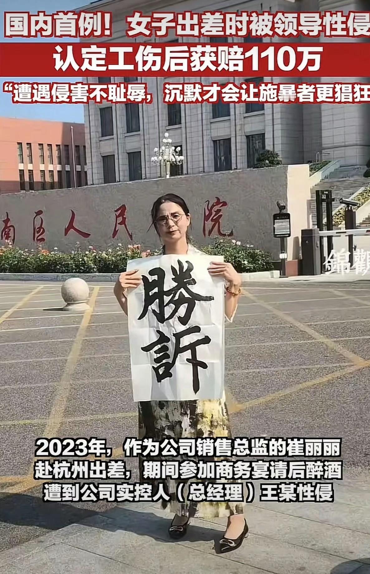 她年薪百万，手里攥着五百多万的股票，却被老板关在办公室两个多小时。监控拍得清清