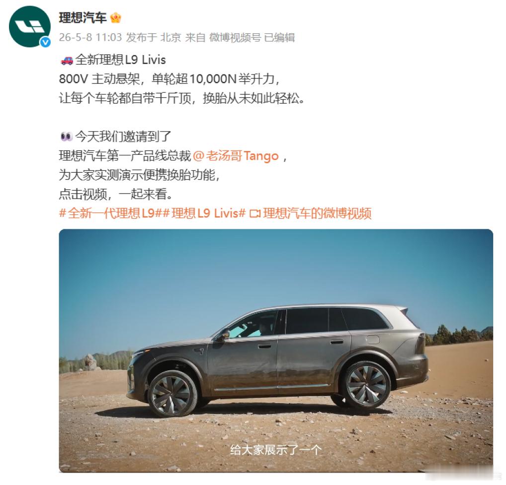理想和方程豹还是太诚实了秀悬架居然都是官方发视频业界通常都是安排自媒体发