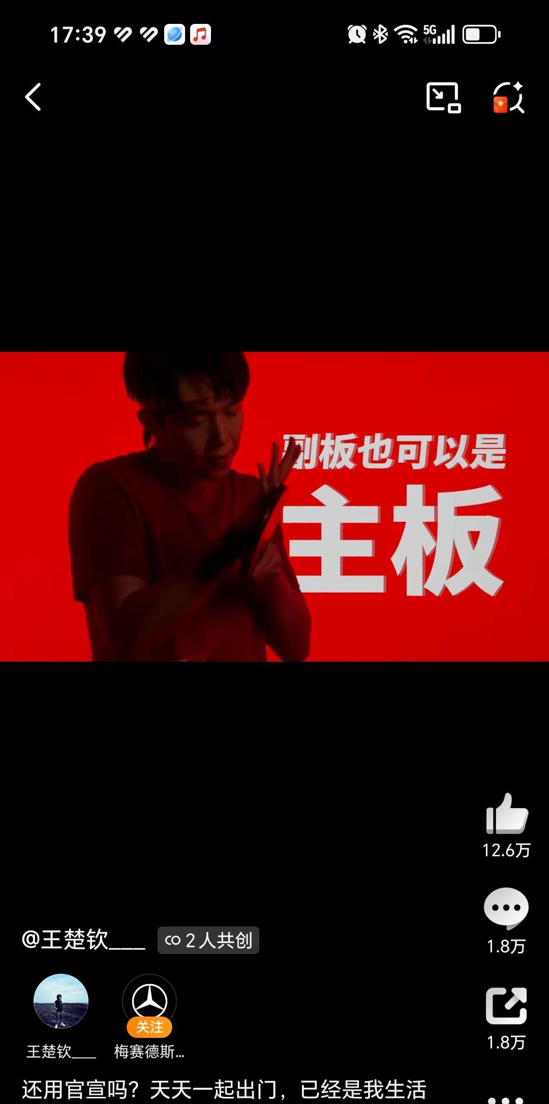 9月24日王楚钦会不会换车了，开的车和视频代言的车不一样。代言这个车好漂亮，不愧