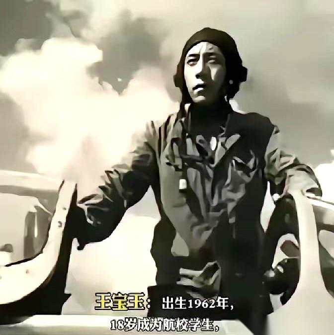 1990年，中国飞行员王宝玉开着战斗机叛逃苏联。他的条件很简单：送我去美国。苏