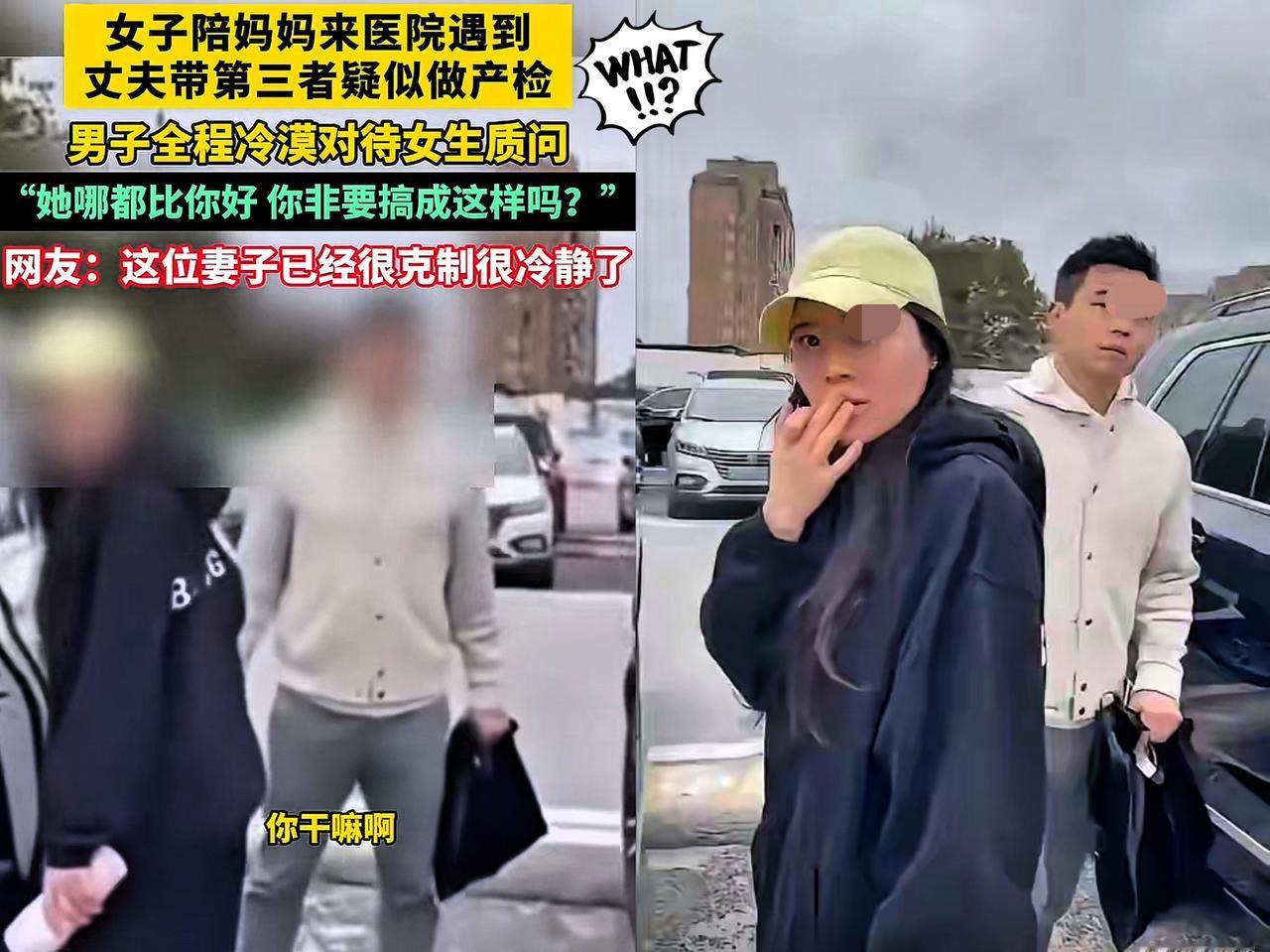 我有预感，这个男人一定提前布局，转移财产。带小三产检的这位，可是某知名律