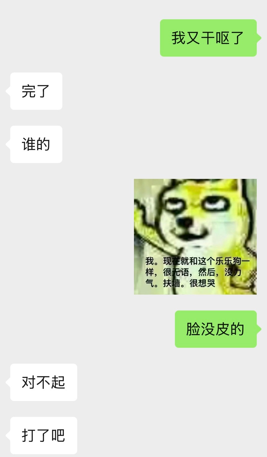 曝光一个渣男