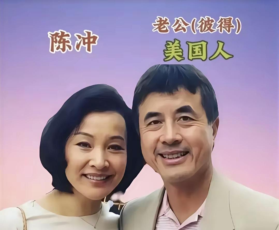 盘点三位远嫁国外的知名女演员，婚姻状态各不相同却都相守多年！陈冲凭《小花》拿下