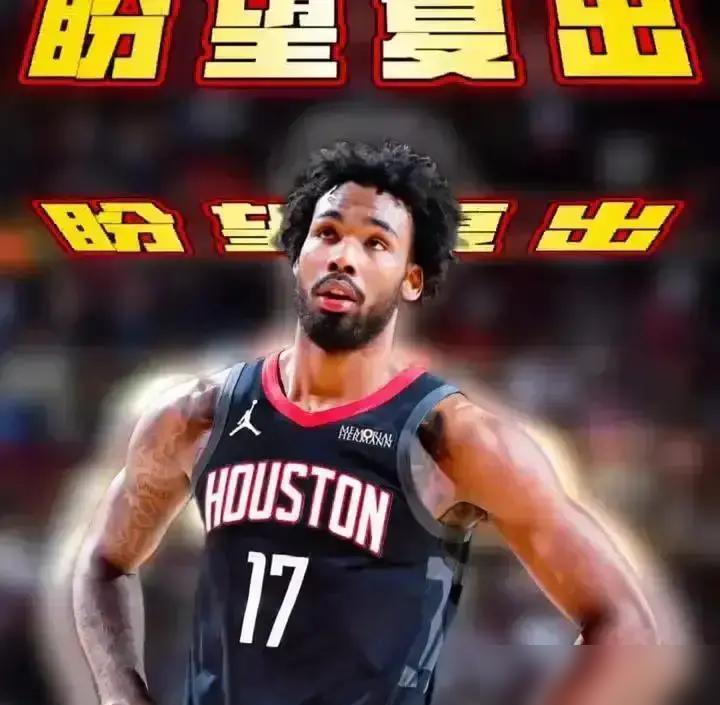 一个你叫不上名字的球员，正在抢走火箭队所有的头条。不是格林，也不是申京。