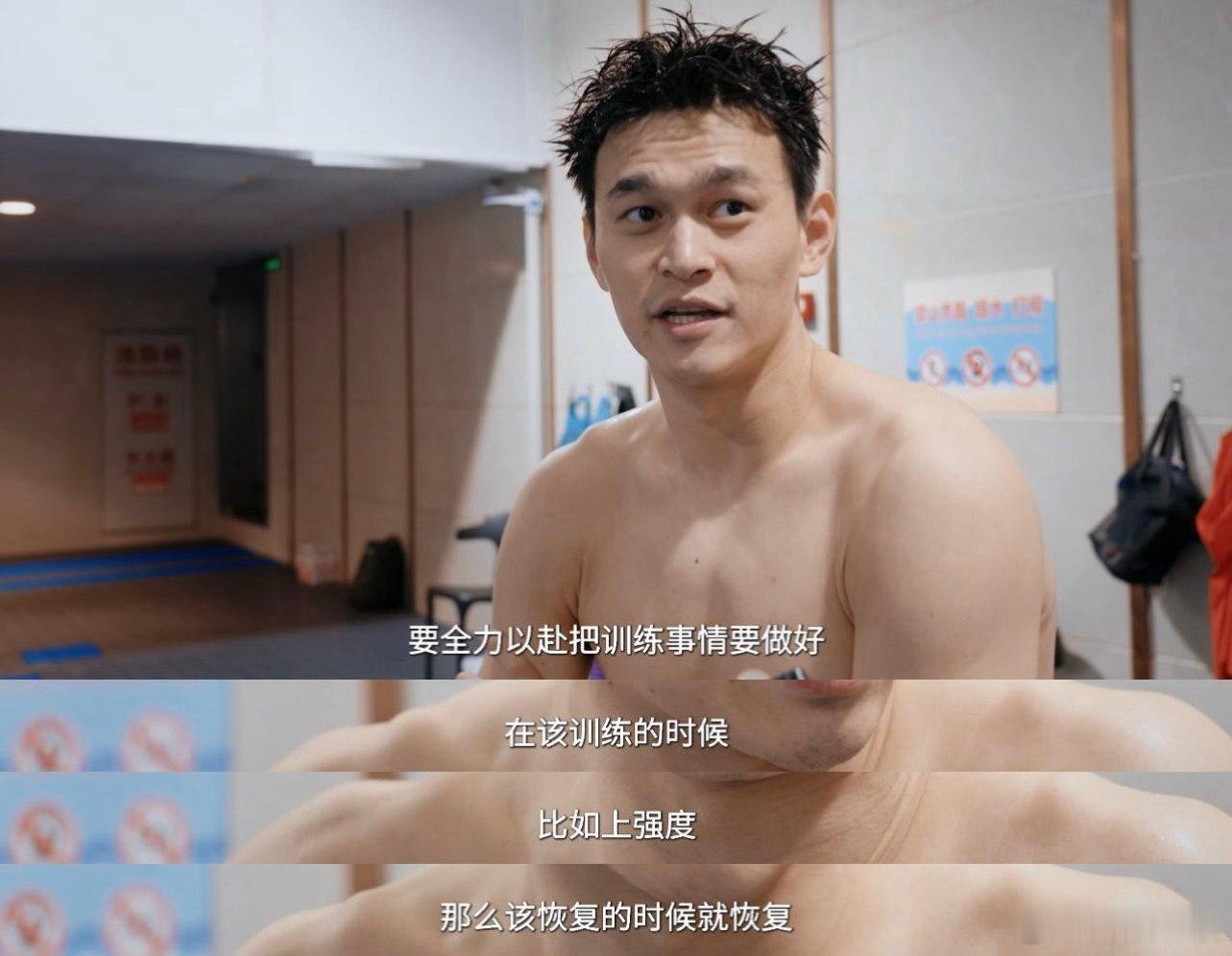 35岁孙杨正是闯的年纪孙杨说自己35岁体能不输小孩没有凭空而来的好状态，孙杨