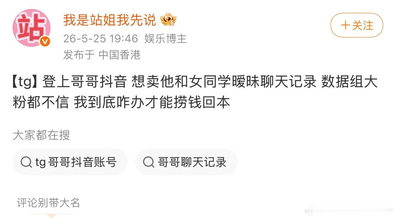 我去还有预告？